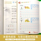 Молодой Xioxiao Pencil нарисовал полный набор из 16 томов цветной версии Pinyin Pin Pen Практическая ручка, избегая китайского номера символов C.