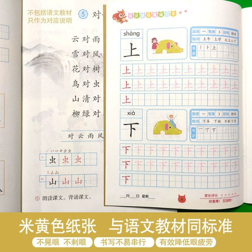 Молодой Xioxiao Pencil нарисовал полный набор из 16 томов цветной версии Pinyin Pin Pen Практическая ручка, избегая китайского номера символов C.