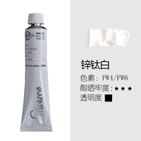 106 цинк титан белый