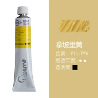 210 Напо Хуанг