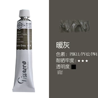 796 теплый серый