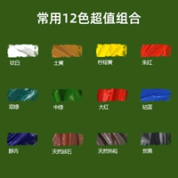 [Комбинация значений] Общие 12 цветов