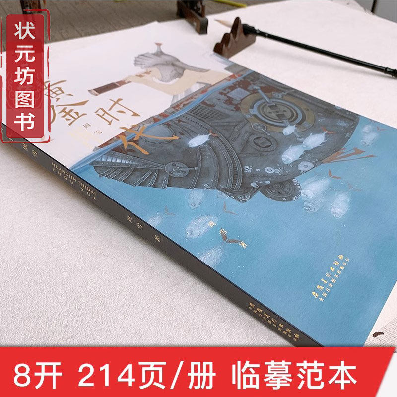 黄金时代:周雪与沈宁的当代工笔人物画册,名家名作的临摹宝典-艺术理论新-淘宝百科网
