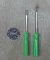 Screwdriver-1 0 5 yuan(cross or word)