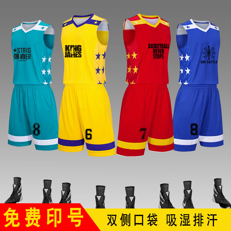 Basketball Suits Suit Men's Jersey Custom College Student Athletic Competition Uniforms Breathable Training Vest Basketball Jersey Tide