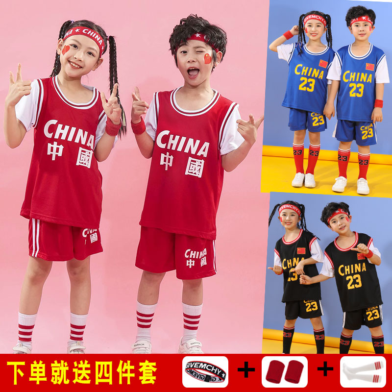 Summer children's basketball uniform short-sleeved suit Children's Day performance clothing boys and girls kindergarten primary and secondary school students jersey customization