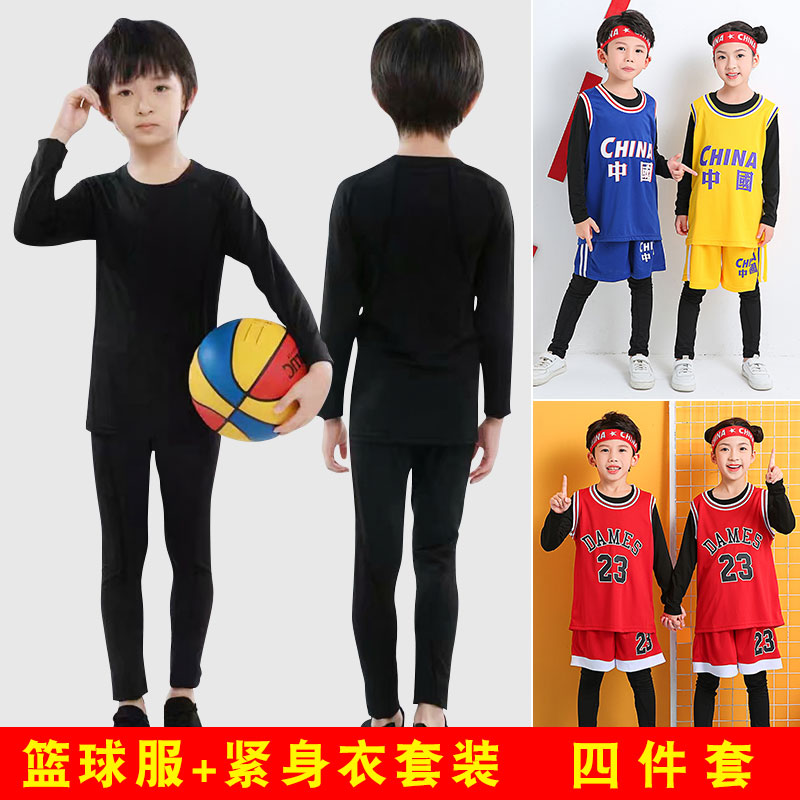 Spring and autumn children's basketball clothing suit boys long-sleeved tights bottoming clothing sportswear fitness running training clothing