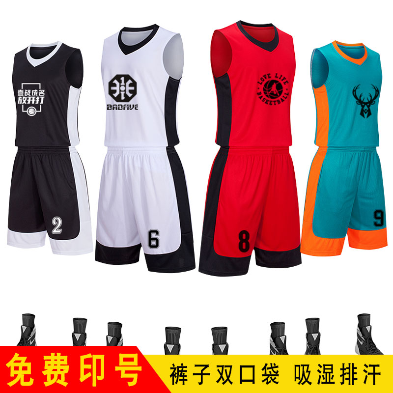 Basketball uniform suit men's jersey custom children's ball uniform training vest trend sports team uniform group purchase print number