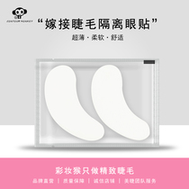 Grafting eyelash eye patch graft planting eyelash isolation patch eye film patch ultra-thin and smooth without hair stock source manufacturer