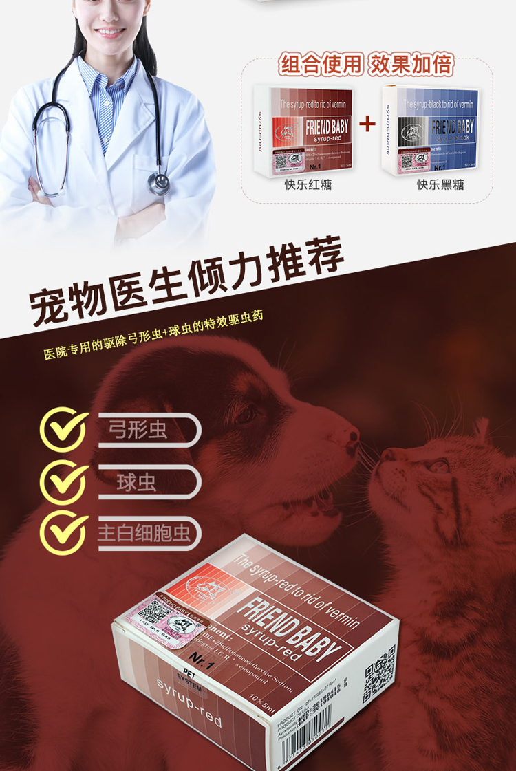 Đài Loan hạnh phúc đường nâu Toxoplasma gondii thuốc trừ sâu coccidial vật nuôi chó mèo cơ thể chống côn trùng để ngăn côn trùng - Cat / Dog Health bổ sung sữa cho chó mẹ sau sinh