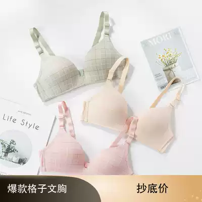 Thin seamless one-piece plaid without steel ring bra Japanese girls high school students glossy small chest underwear
