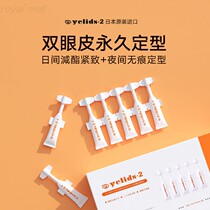 Japan permanent incognito eye bubble double eyelid permanent styling cream Artifact essence cream Big eye natural non-glue paste