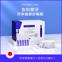 Japanese night to prevent molar pads Adult children snoring braces Prevent sleep at night Anti-molar braces artifact