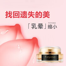 Dilute the armpits remove the black powder the areola shrink the thighs the roots the elbows remove the melanin the private parts care and whitening