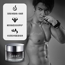 Mens thin chest thin chest essential oil artifact Breast reduction Student breast reduction Essential oil thin chest cream Chest tightness eliminate secondary milk