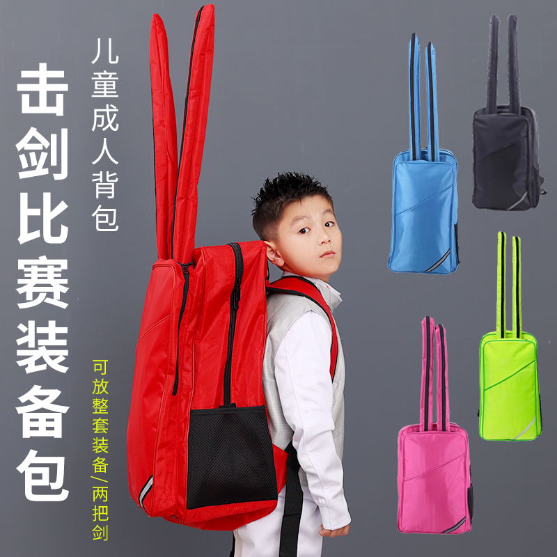 Adult Children Multicolor Fencing Bag Single Shoulder Bag Double Shoulder Bag Double Sword Backpack Fencing Kit Portable Oversized Capacity-Taobao