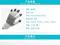 Kimberly 97432 JACKSON safe G60 purple nitrile cut-resistant gloves point plastic non-slip gloves