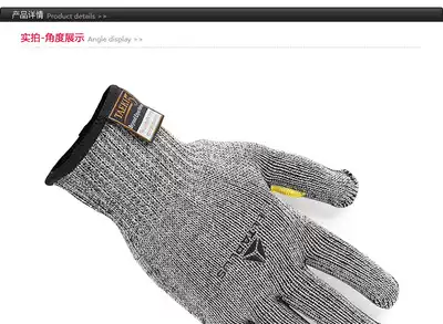 Delta 202009TAEKI series anti-cut gloves VENICUT (delisting replaced by 202018)