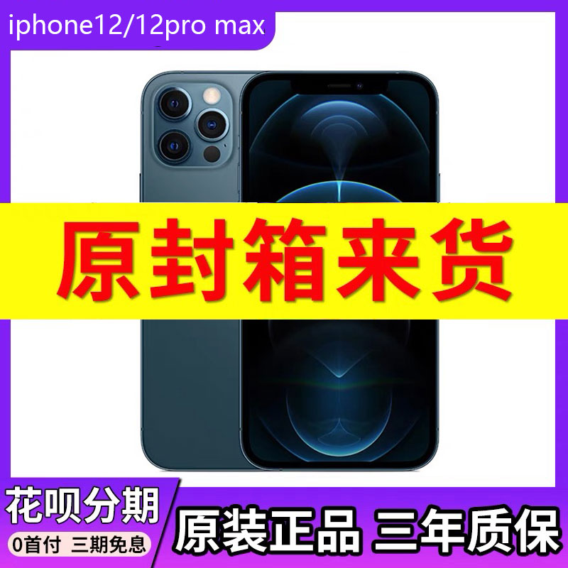 iPhone 12 pro max Apple 12のみアクティブ化され、デュアルSIMカードを使用していないNational Bankオリジナルの本物の5G携帯電話