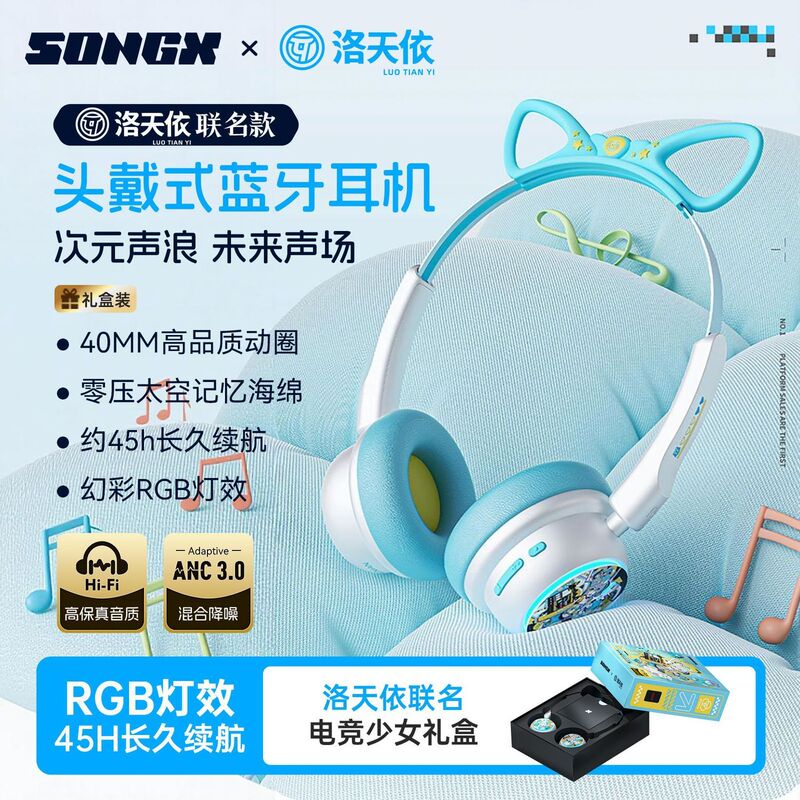 Luo Tianyi Co-Branded Hifi Over-Ear Headphones with Rgb Lighting, Ultra-Long Battery Life, Anc Bluetooth Headphones, Holiday Gift