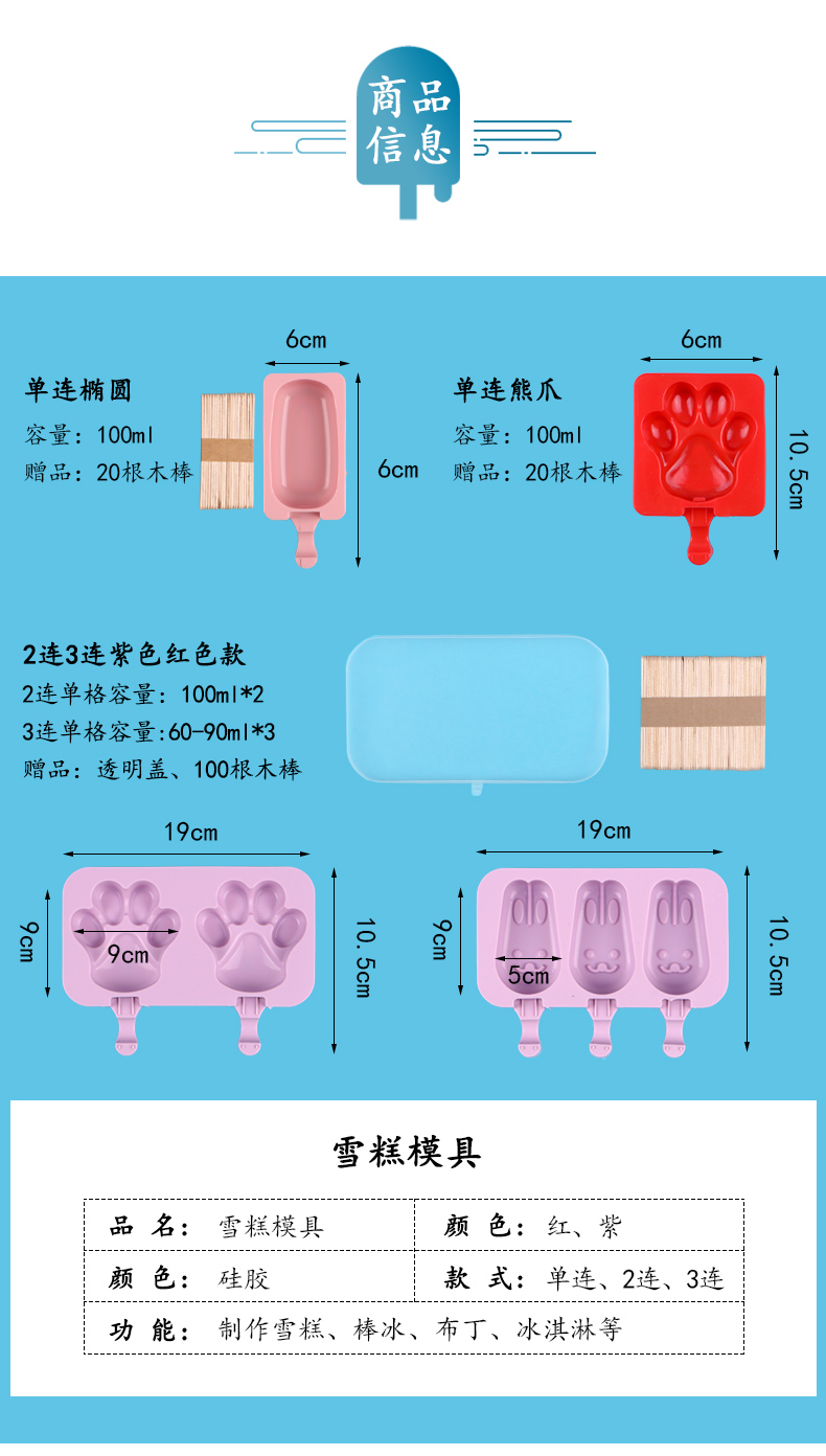 Silicone kem khuôn phim hoạt hình nhà tự làm kem kem hấp kem popsicle popsicle đá bào - Tự làm khuôn nướng các loại khuôn làm bánh