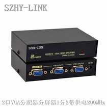 SZHY-LINK 2 port VGA distributor splitter 1 point 2 out with power supply VGA video Sharer 200MHz