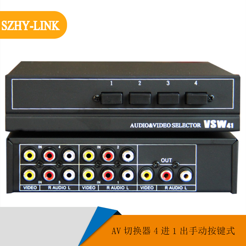 4-way 3-way AV switcher 4 in 1 out 3-in 1-out with audio AV switcher Three-in-one-out-four-in-four-in-Taobao