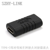 SZHY-LINK typeec male-to-female adapter USB typeec extension pair connector