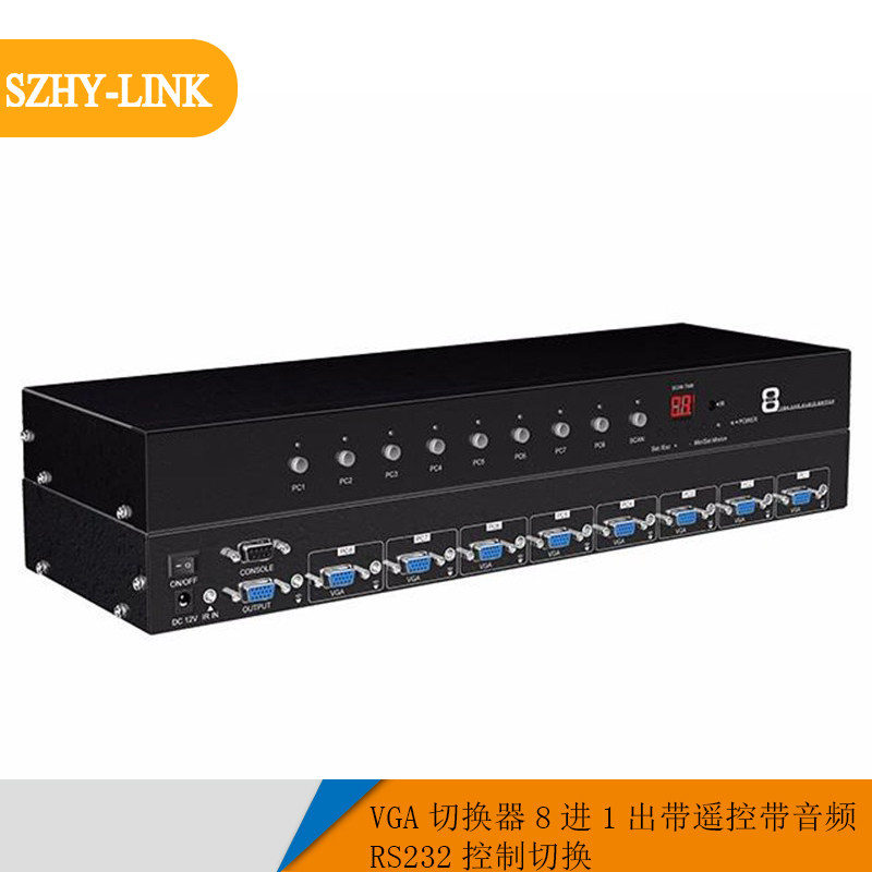 VGA switcher 8 in 1 out HD with remote control with audio RS232 control automatic 8-way VGA video shareware-Taobao