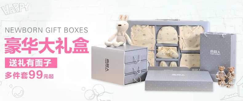 Coffret cadeau pour bébé NCQ6T80013 - Ref 1954941 Image 8