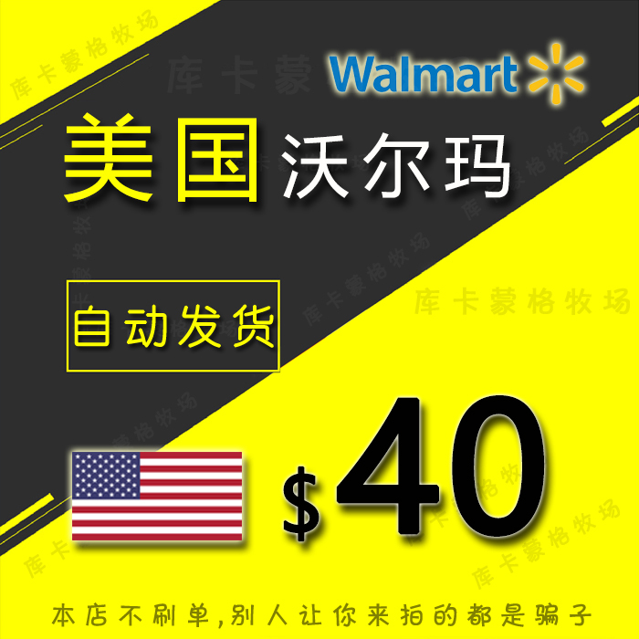 You Can Stock up and Give as a Gift: American Walmart Gift Card, $40 Us Shopping Card You Can Stock up and Give as a Gift: American Walmart Gift Card, $40 Us Shopping Card