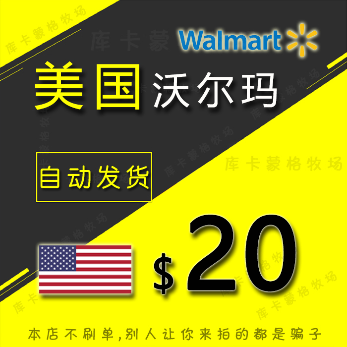 You Can Stock up and Give as a Gift: Us Walmart Gift Card, Walmart Gift Card, Us Sam's Club Shopping Card, $20 Usd You Can Stock up and Give as a Gift: Us Walmart Gift Card, Walmart Gift Card, Us Sam's Club Shopping Card, $20 Usd