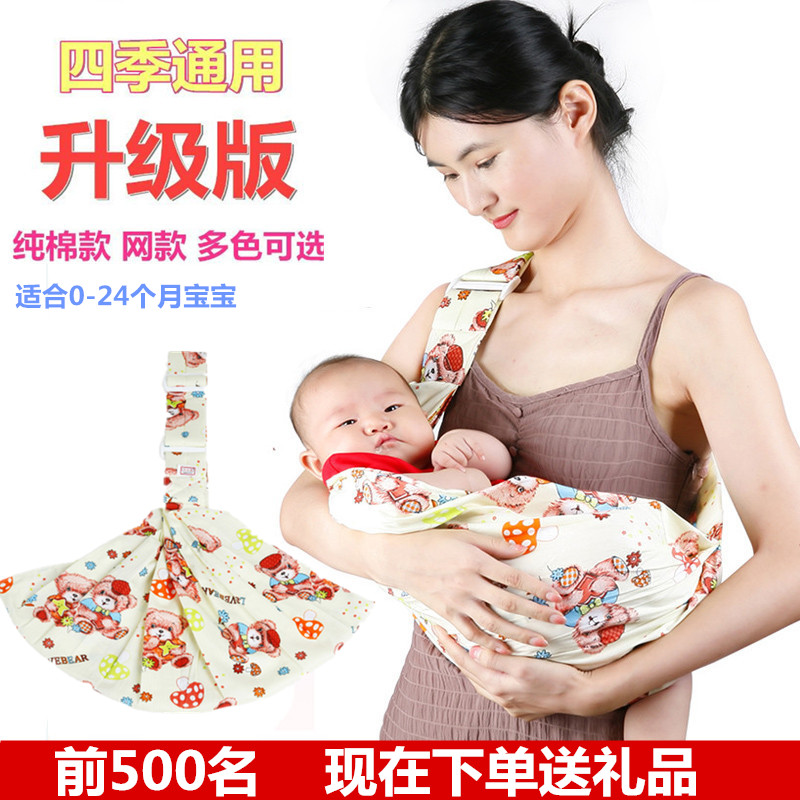 Multifunctional baby newborn baby one-shoulder simple baby bag four seasons universal front-holding horizontal-holding cotton baby bag