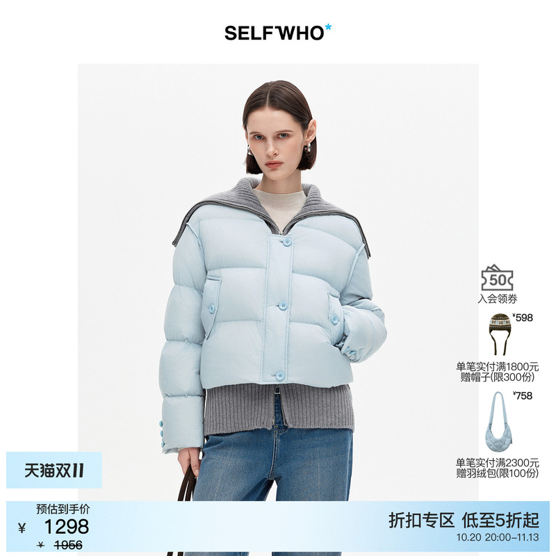 Selfwho90 White Duck down Lapel Sweater down Jacket for Women 2025 Winter Detachable Real Two-Piece Short Coat Selfwho90 White Duck down Lapel Sweater down Jacket for Women 2025 Winter Detachable Real Two-Piece Short Coat