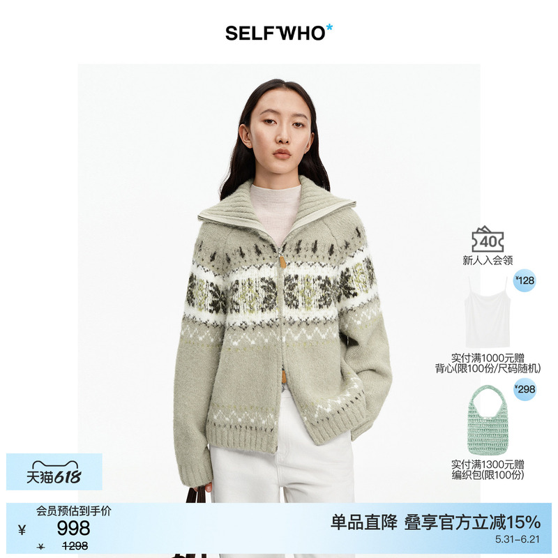 [Same Style as Jiang Yan] Selfwho Wool Blend Fair Isle Lapel Knitted Cardigan for Women, New Winter Sweater