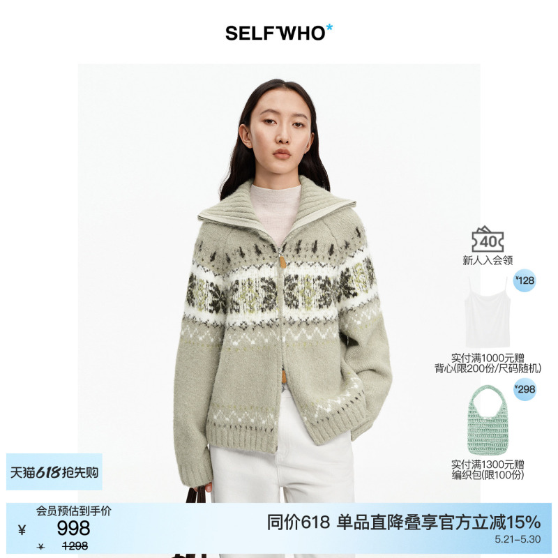 [Same Style as Jiang Yan] Selfwho Wool Blend Fair Isle Lapel Knitted Cardigan for Women, New Winter Sweater