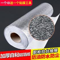 Wall cabinet Cabinet sink kitchen self-adhesive countertop warm pad kitchen paper aluminum foil anti-hot thick drawer cushion paper Ou