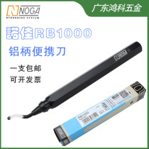 Israel NOGA trimming knife aluminum handle trimmer quick clip trimmer scraper handle RB1000