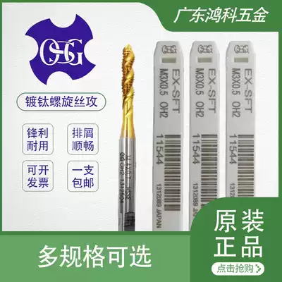 Japan OSG original titanium plated screw tapping TIN-SFT machine with screw tapping M3M4M5M6M8M10M12X1 75