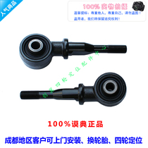 Suitable for modern series camber rear inclination eccentric lug Mo Dian wheel alignment accessories Front wheel eccentric lug