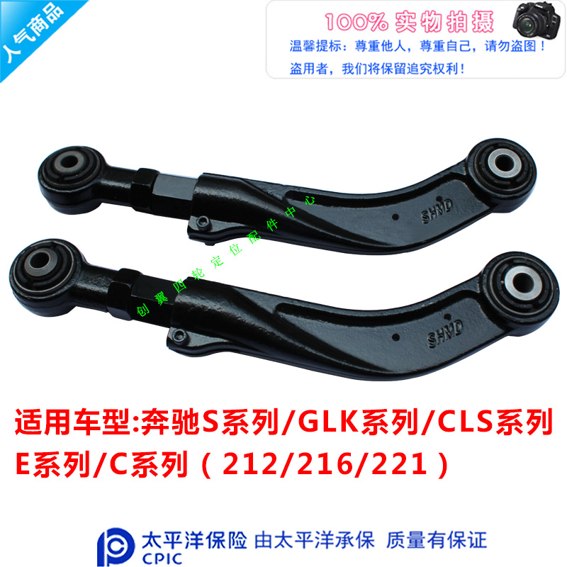 Suitable for Bense E grade 211 CLS219 SL230 231 rear wheel outer dip angle adjustment arm pull-lever positioning piece