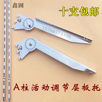 Aacolumn movable layer plate support shoe rack inclined support adjustment glass support plate dragging aacolumn card slot left and right shelf height