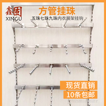 Square tube seven beads clothing store five beads hanging underwear display rack rack adhesive hook Tube extension 9 beads hook a column beam hook