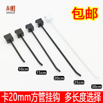 Bold socks rack hook card 20MM15mm black square tube adhesive hook underwear inner pants rack mobile phone White hook