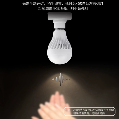 Энергосберегающая лампа, цоколь со светомузыкой, индукционный переключатель, подставка для лампы, с винтовым цоколем