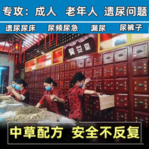 Urinary leakage stickers for postpartum women cough enuresis stickers for middle-aged and elderly people with frequent urination and urgency adults special navel stickers repair artifact