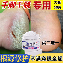 Treatment of cracked feet and heels dry cracked dry peeling horse oil ointment to protect the soles of hands and feet from cracked hands and feet cream cracking cream