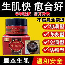 Decubitus ointment for the elderly buttocks paralyzed buttocks pressure sores diabetes rotten foot wound healing fast scab