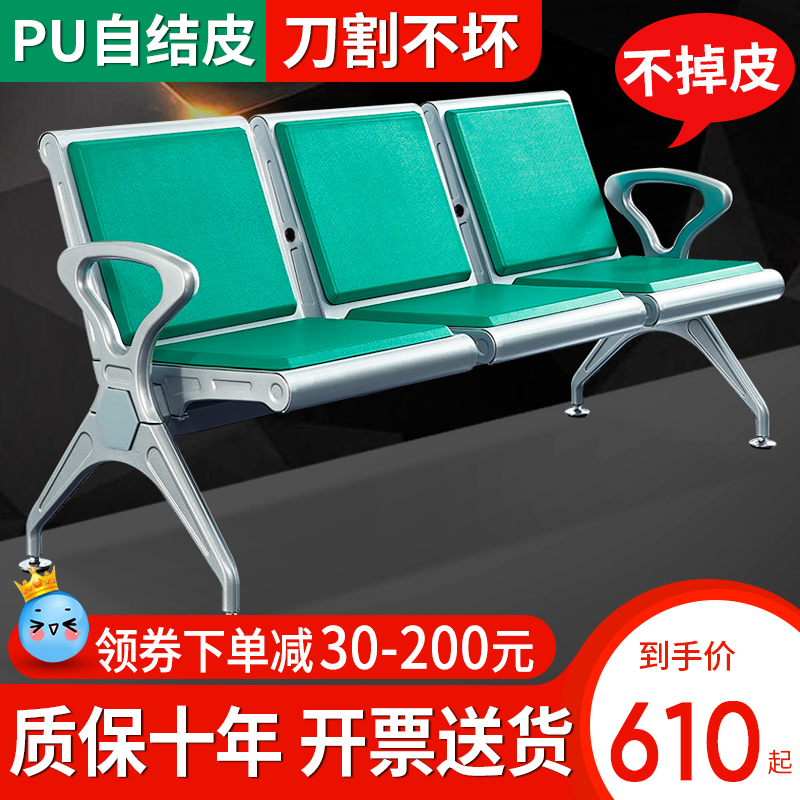 PU row chair three-person airport chair polyurethane public row seat hospital waiting chair rest waiting chair bench