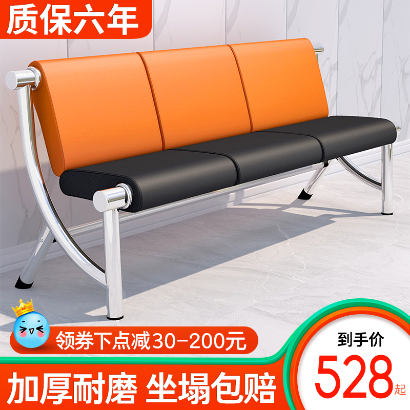 Row of chairs, airport chairs, row of chairs, three-person, four-person hospital waiting chair, waiting chair, sofa, bench, public seat